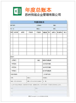 连平记账报税